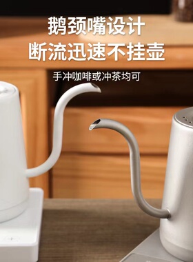 细长嘴手冲咖啡壶控温自动保温壶