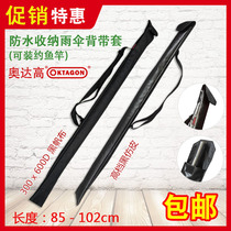 OKTAGON Umbrella canvas containing cover can be used as containing fishing rod harness long handle umbrella cover bag