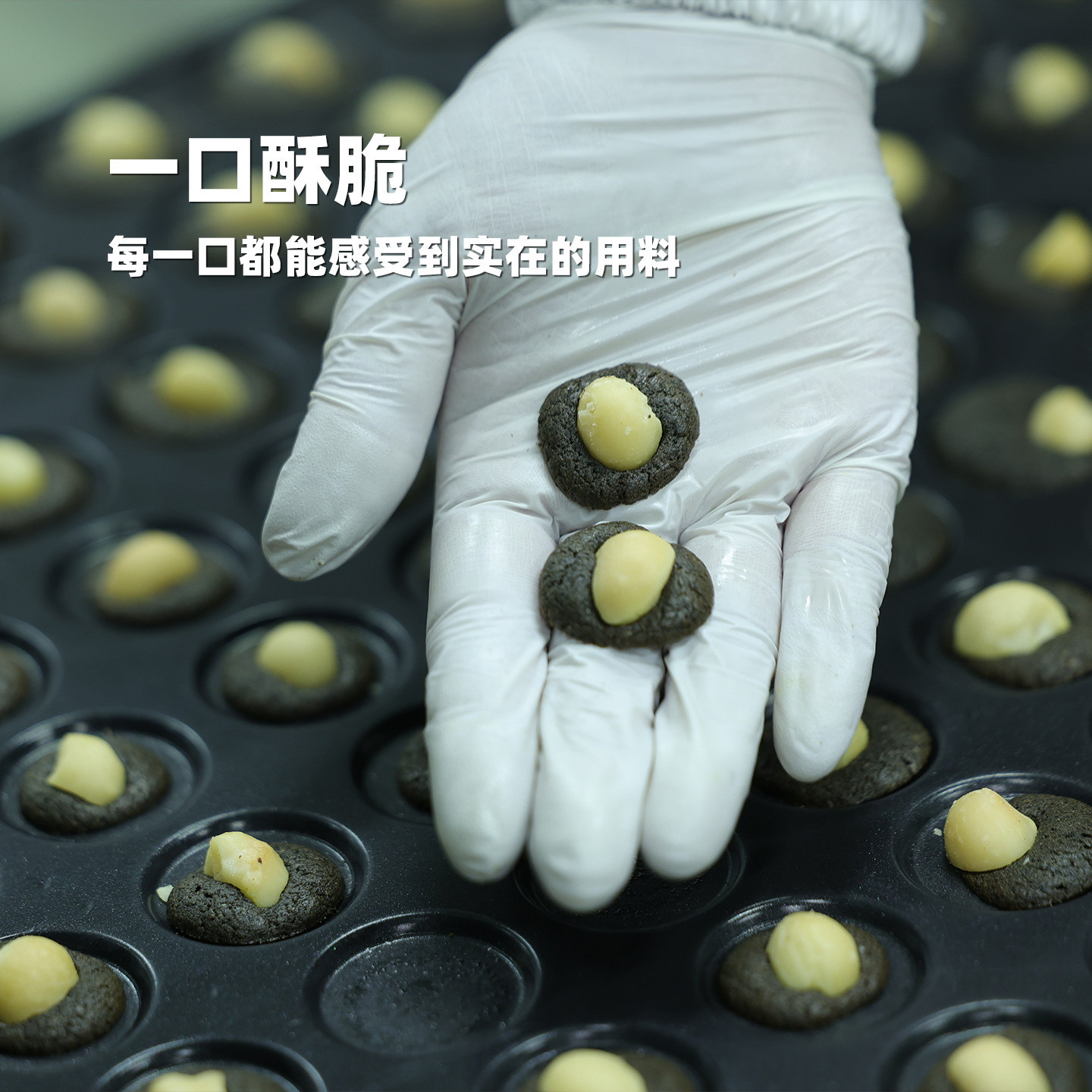 阿四出品 | 五黑/六红夏威夷果仁酥 下午茶儿童零食糕点 150克/罐,淘宝优惠券,粉丝福利购,淘宝优惠卷