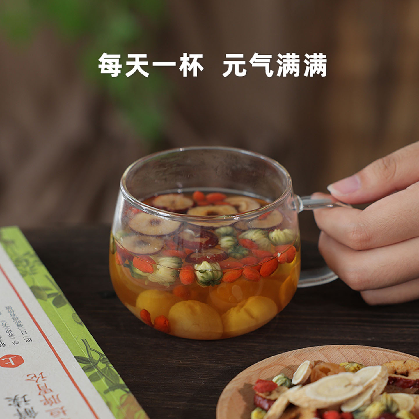 一款气xue双补的养身花茶组合 元气满满。红枣桂圆肉枸杞黄芪胎菊