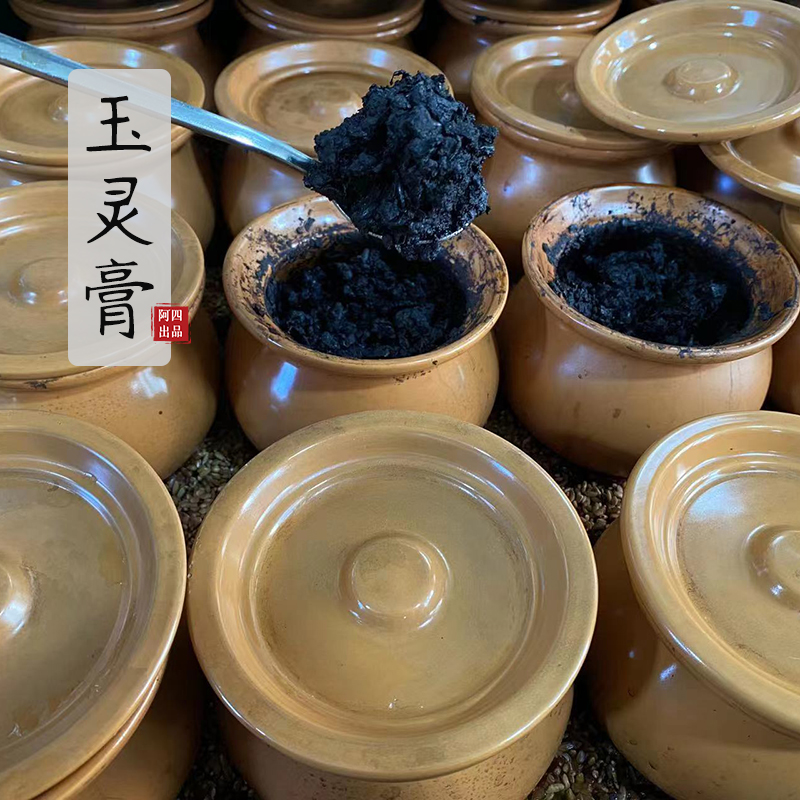 阿四出品|传统古法炮制【玉灵膏】用心熬制的膏方300g/瓶-112元