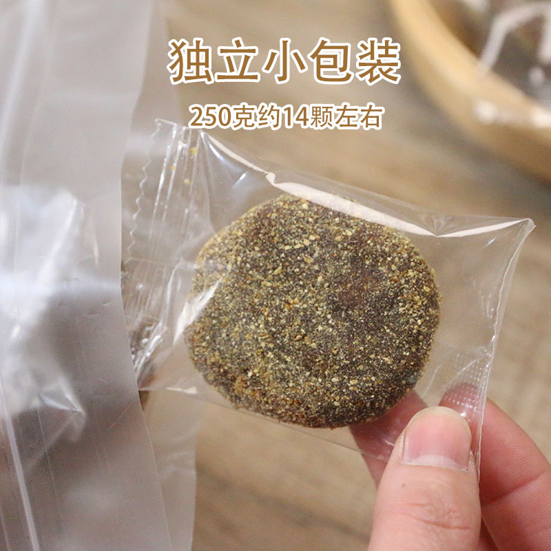 好吃又健康的！农家手工陈皮酸枣饼开胃零食小吃蜜饯果干250克-图0