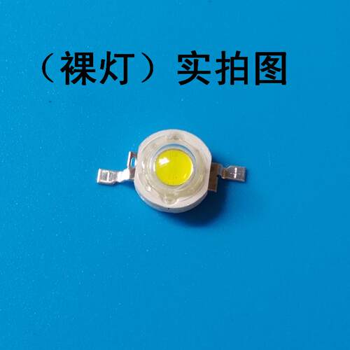 1W3W大功率LED红光绿光蓝光黄光紫光白光灯珠高亮单颗led光源灯泡 - 图1
