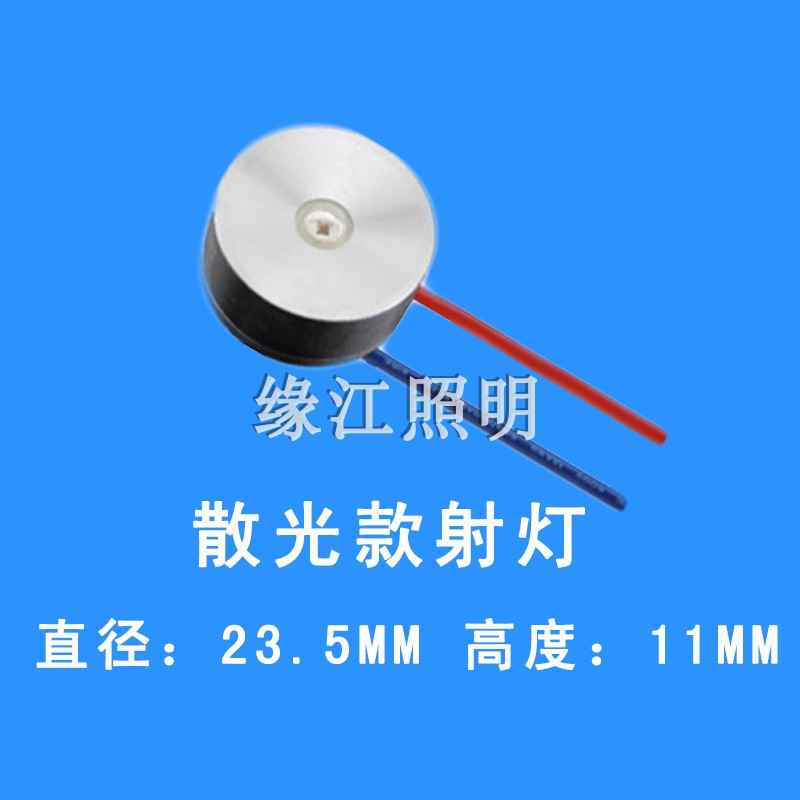 超亮led灯珠6V-12V聚光射灯9Vled灯芯片蓄电瓶改装DIY模型小灯泡-图1