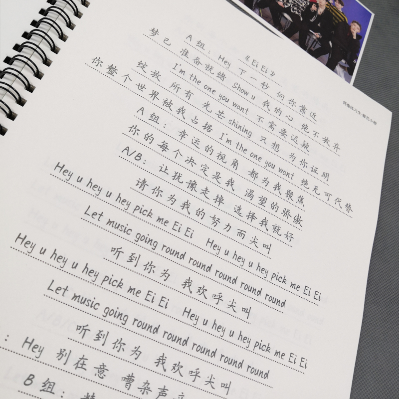 偶像练习生歌词字帖nine百分之九蔡徐坤朱正廷黄明昊周边同款专辑 偶像练习生歌词字帖nine百分之九蔡徐坤朱正廷黄明昊周边同款专辑