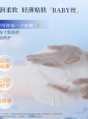 美丽加芬HA沁润嘭弹水光保湿面膜