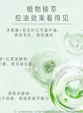 美丽加芬茶树祛痘精华乳液控油乳