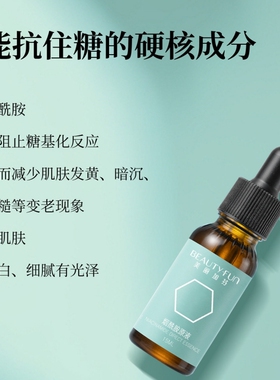 美丽加芬烟酰胺原液面部精华液