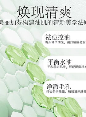 美丽加芬茶树祛痘套装精华水乳