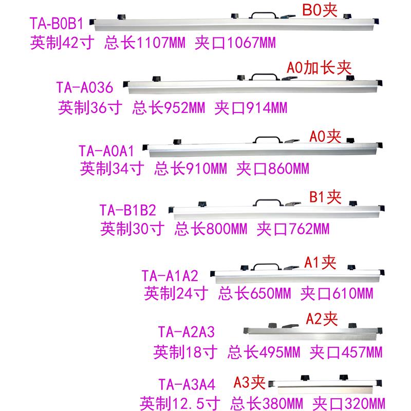 榄雄TA-T03 图纸架子B0 B1 A0加长 施工蓝图工程挂图架 立式 展示 - 图2