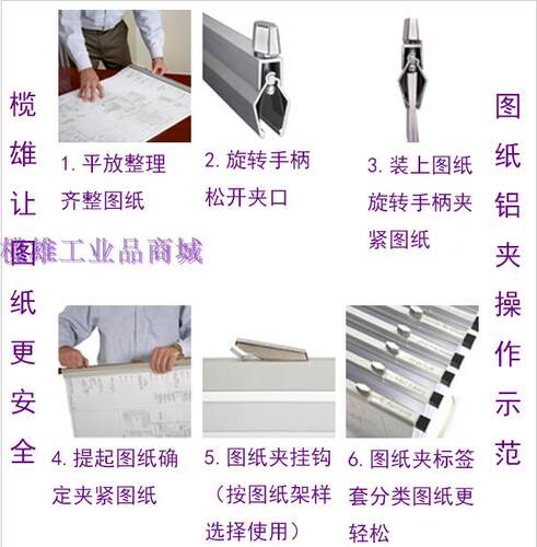 榄雄 工程图纸夹 单A0 A1 A2 A3 工程图纸夹 蓝图夹 图纸夹子 - 图2