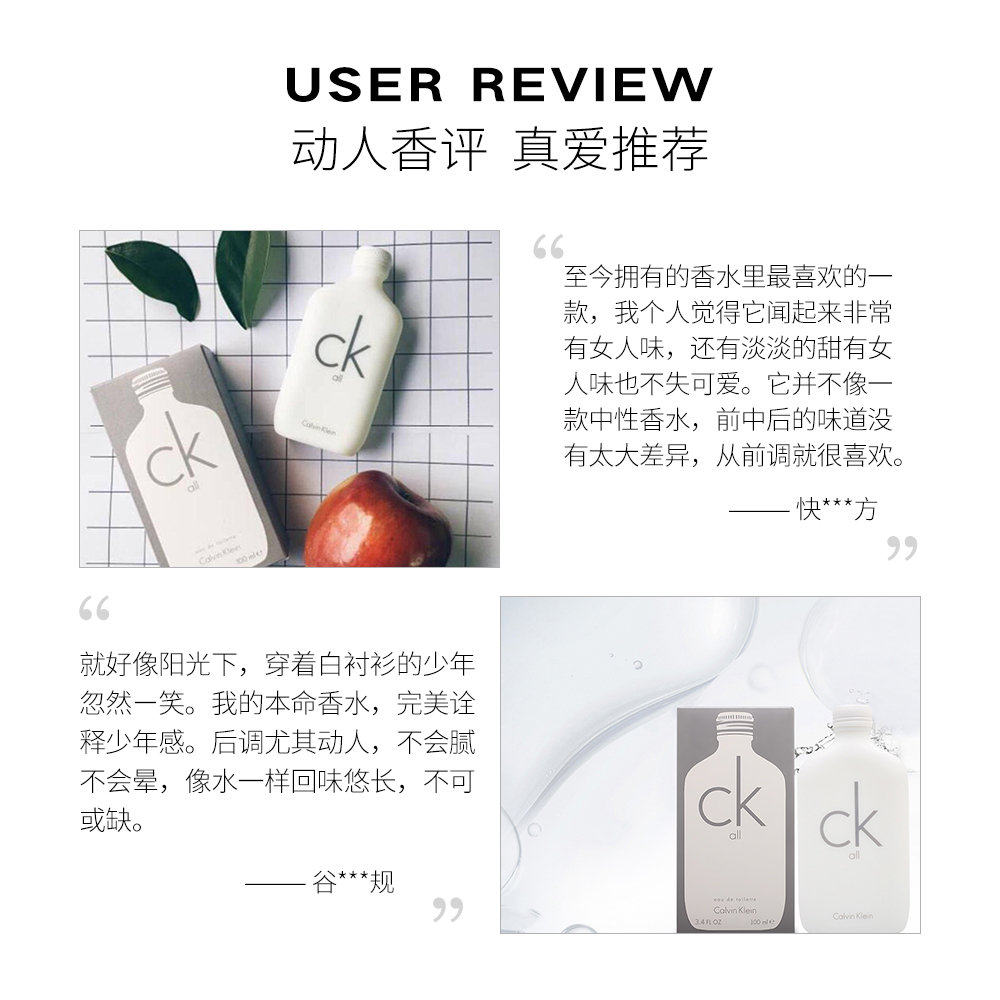 calvin klein ck all 100ml 贝库化妆品香水