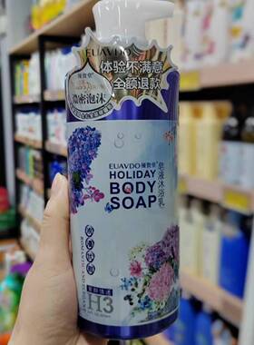 优资堂假日皂液沐浴乳浓密泡沫