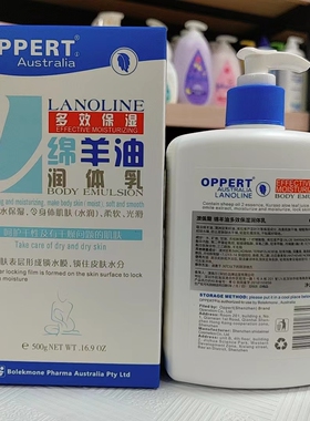 澳佩尔绵羊油杏仁维E牛奶身体乳