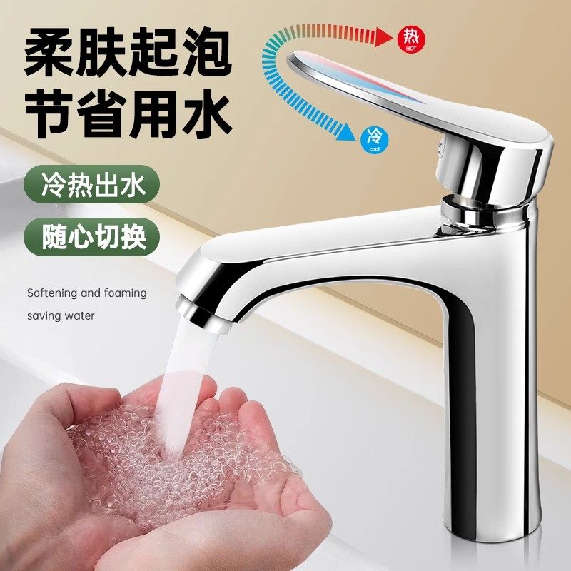 全铜洗脸盆水龙头冷热水双用洗手台卫生间水龙头面盆台式水龙头,淘宝优惠券,粉丝福利购,淘宝优惠卷