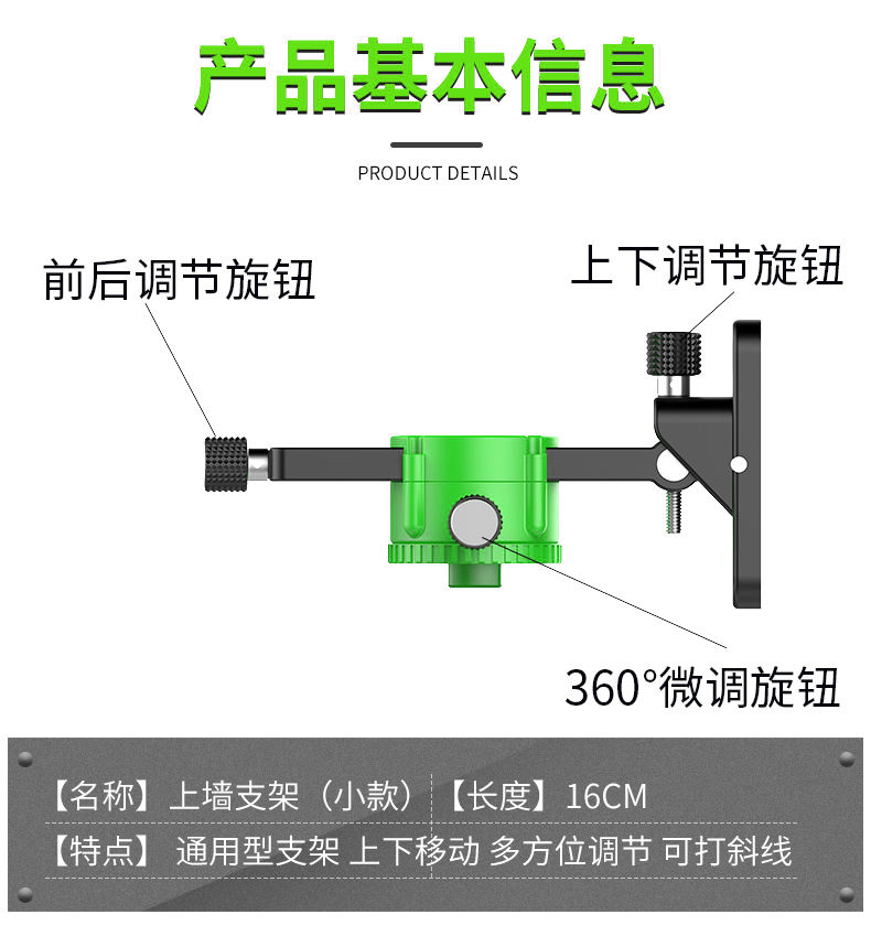 12线水平仪支架8线贴墙仪上墙支架16线通用配件升降底座旋转夹头