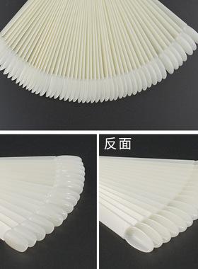 扇形色卡甲片打版练习甲片展示板