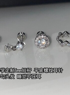 爆闪满钻锆石百搭高级感精致耳钉女养耳洞医用钛钢耳骨钉耳蜗钉女