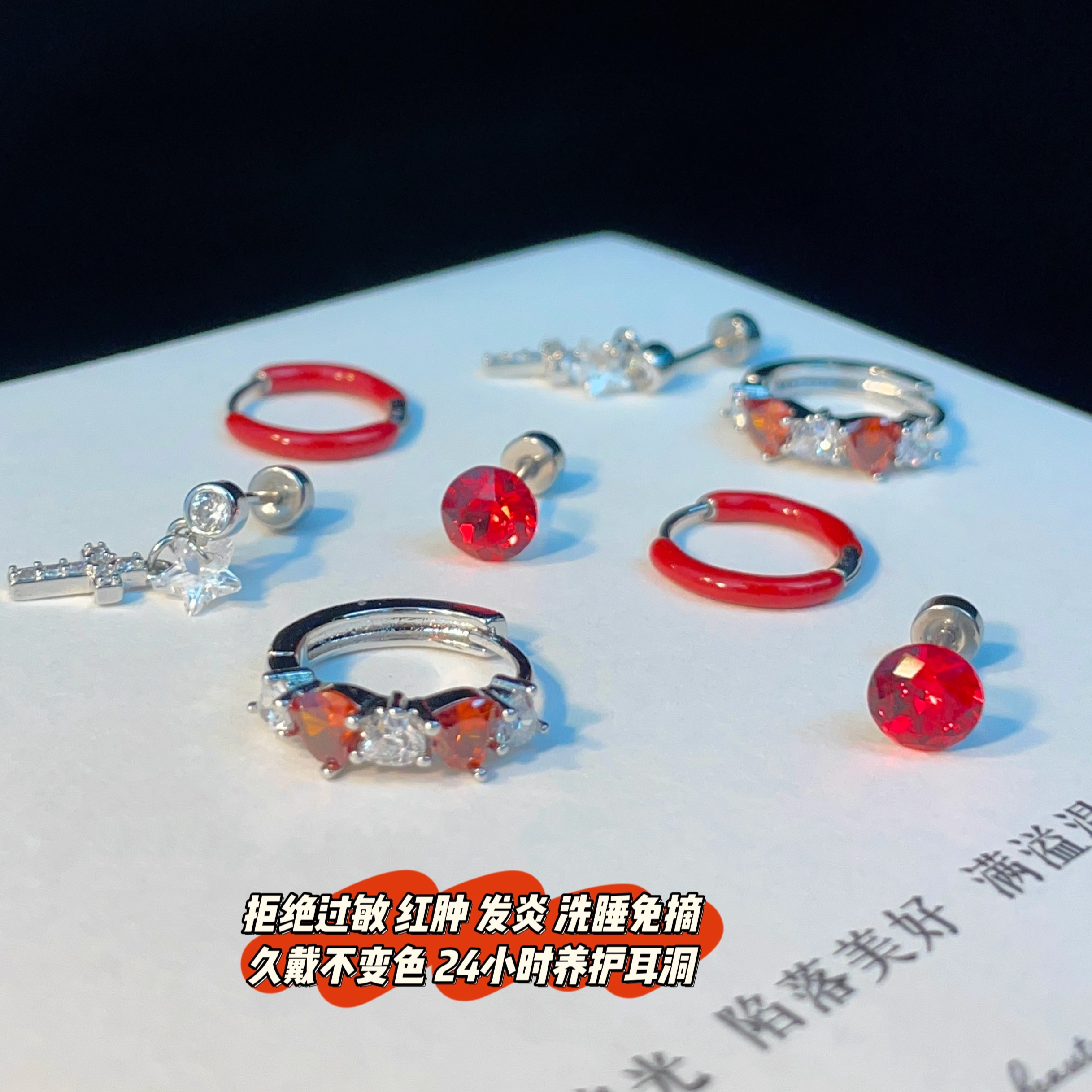 秋冬新款红色耳钉医用钛钢耳骨钉防过敏睡觉免摘十字架耳圈耳饰女 - 图2