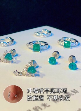 显白绿色华子耳钉医用钛钢防过敏养耳蜗耳骨钉满钻耳圈小众耳环女