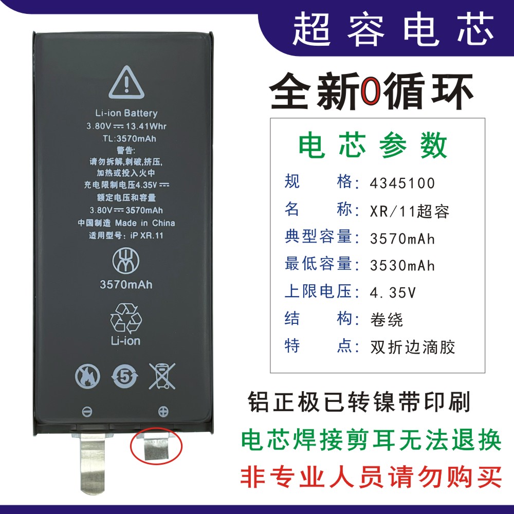 苹果11超容电芯解决弹窗适用苹果XR/11大容量atl电芯苹果11半成品 - 图2