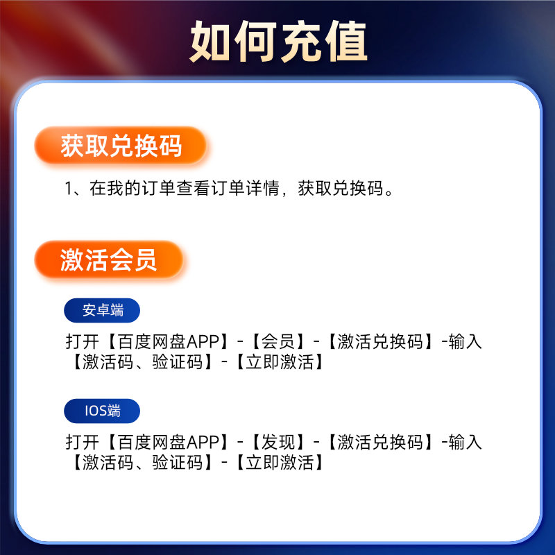 【卡密】百度网盘超级会员月卡云盘SVIP30天极速下载5T空间-图1