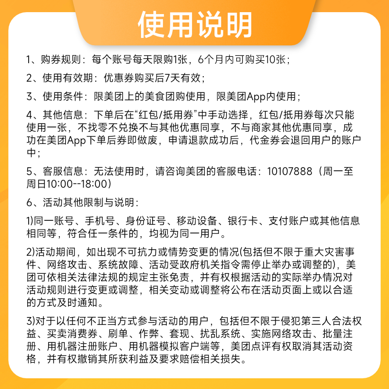 美团团购到店代金券5元10元20元50元特惠团购不可用-图0