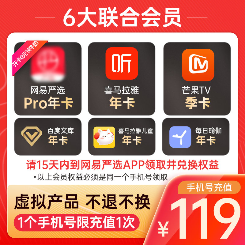 今日好价：喜马拉雅年卡