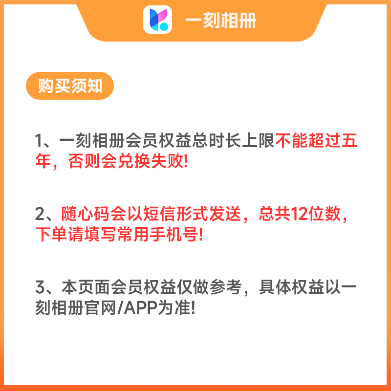 【兑换码】百度网盘一刻相册随心卡会员月卡30天 - 图0