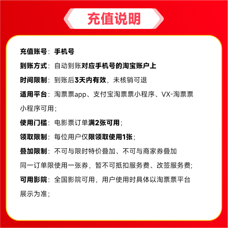 淘票票 5元影城券电影券 你想活出怎样的人生 草木人间 哥斯拉 - 图0