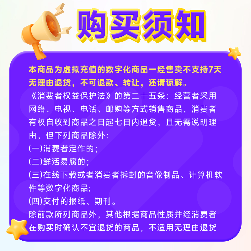 20000紫水晶 交友专属 账号填YY账号或YY号 - 图2