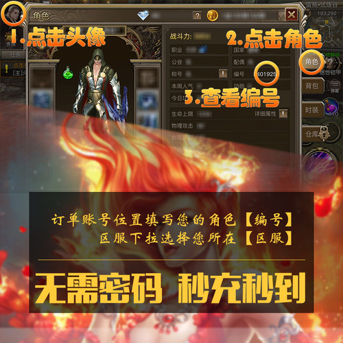 权力与荣耀充值30元300钻石包 自动秒充权利与荣耀 非安卓 - 图0