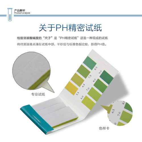 水族PH精密试纸  鱼缸水质酸碱度测试纸 养鱼常备80张一本 特价 - 图1