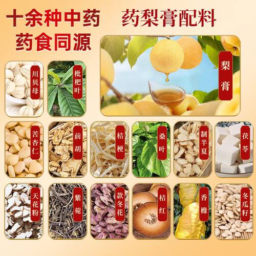 上海老城隍庙药梨膏糖礼盒伴手礼特产豫园老字号咸丰五年秋梨膏 - 图3