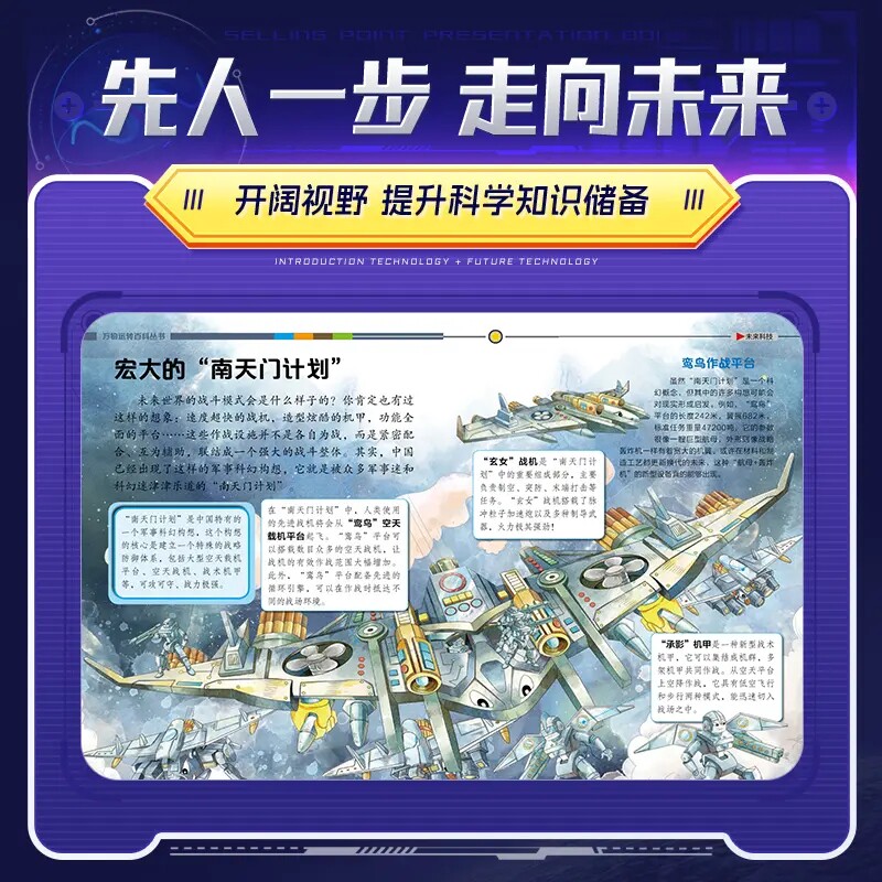 【时光学】万物运转百科丛书大国重器+超级工程全套2册揭秘大国工程里的科学奥秘少儿百科全书6-12岁漫画书科学启蒙书科技启蒙绘本