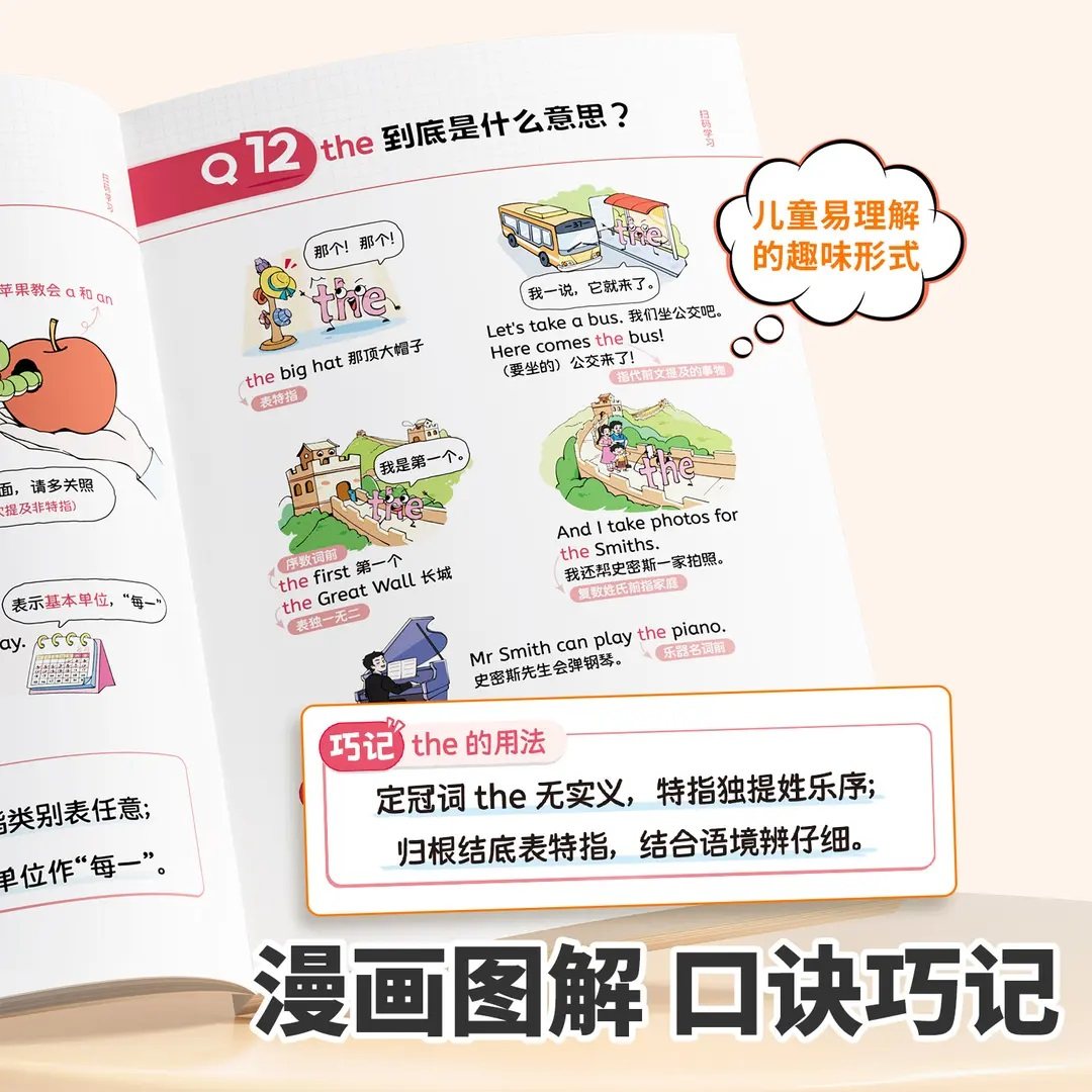 斗半匠小学英语自然拼读语法一本通口诀学记背方法漫画讲解技巧一问一答学口语小学英语情景对话日常交流跟读零基础儿童英文大全