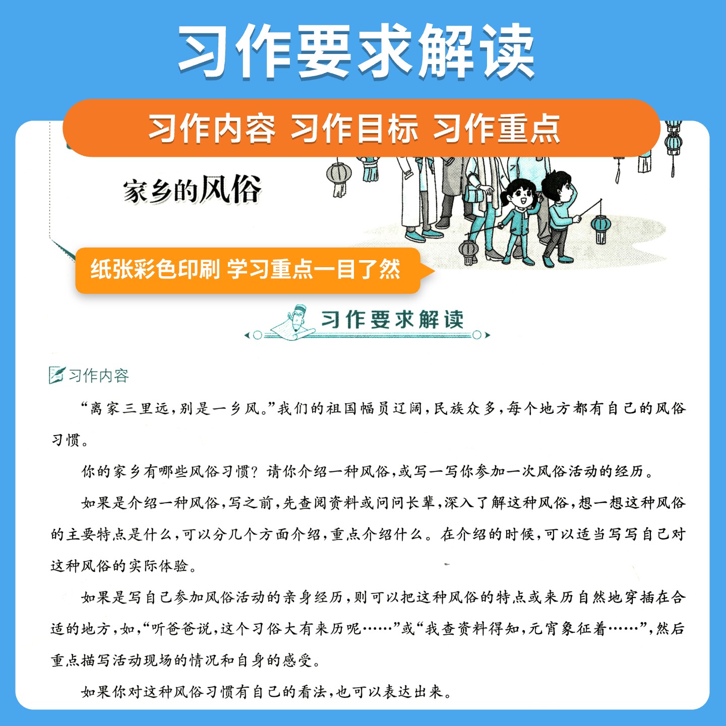 2025春薛金星同步作文全解一二三四五六年级上下册人教版小学语文看图写话写作优秀素材阅读理解专项训练小学生作文书范文大全书籍