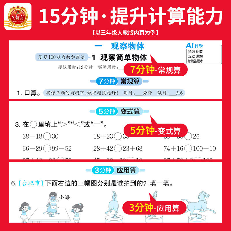 2026秋王朝霞活页计算活页默写能手上册同步练习册一二年级三四五六年级一课一练计算能手数学语文专项积累英语字词句试卷默写下册