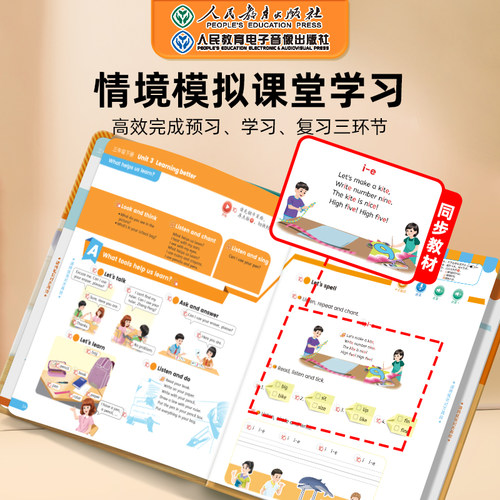 【人民教育出版社】2026新版三年级英语同步点读发声书指读小学课本同步听教材下册单词自然拼读音标速记早教学习机磨耳朵记背神器 - 图2