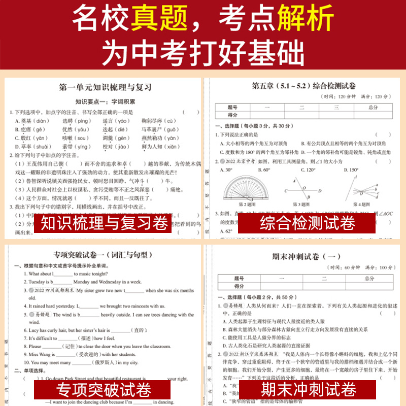 2024版八年级下册英语试卷人教版 初中8八下期末复习冲刺卷100分 初二英语课本同步试卷单元练习检测期中期末模拟测试卷子开心 - 图1