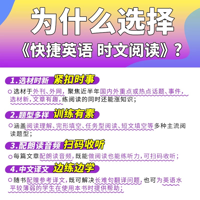 2027版初中快捷活页英语时文阅读理解英语七八九年级31期30期小升初英语完形填空与阅读理解组合专项训练初一二三中考热点词汇题型