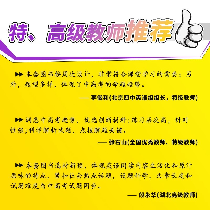 2027版初中快捷活页英语时文阅读理解英语七八九年级31期30期小升初英语完形填空与阅读理解组合专项训练初一二三中考热点词汇题型
