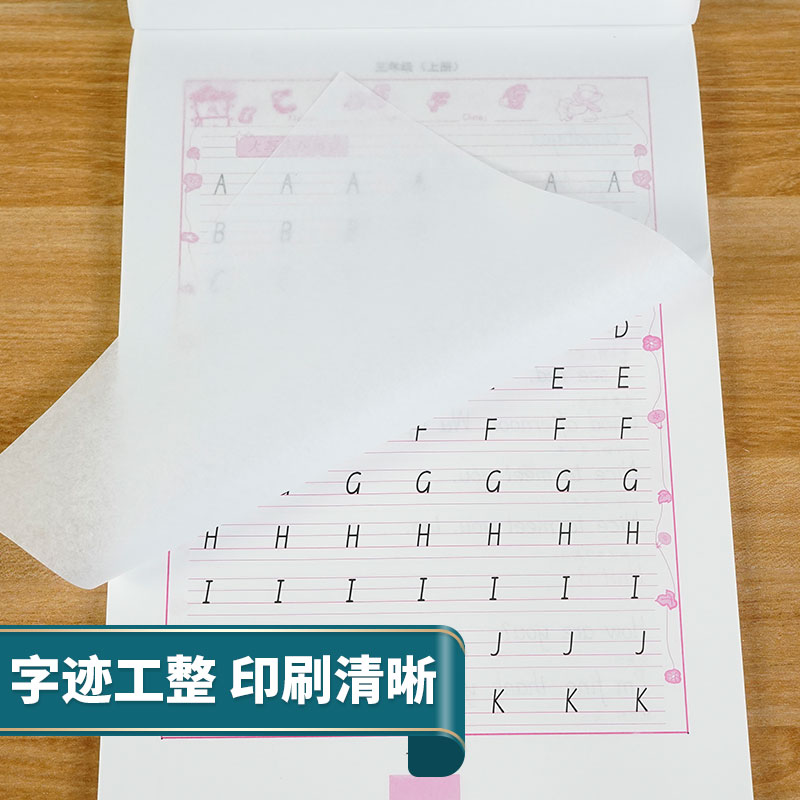 官方正版司马彦字帖三年级上册人教版 英语课课练PEP版 三年级英语上册人教版同步字帖 小学生三年级上册的钢笔字帖 英语字帖