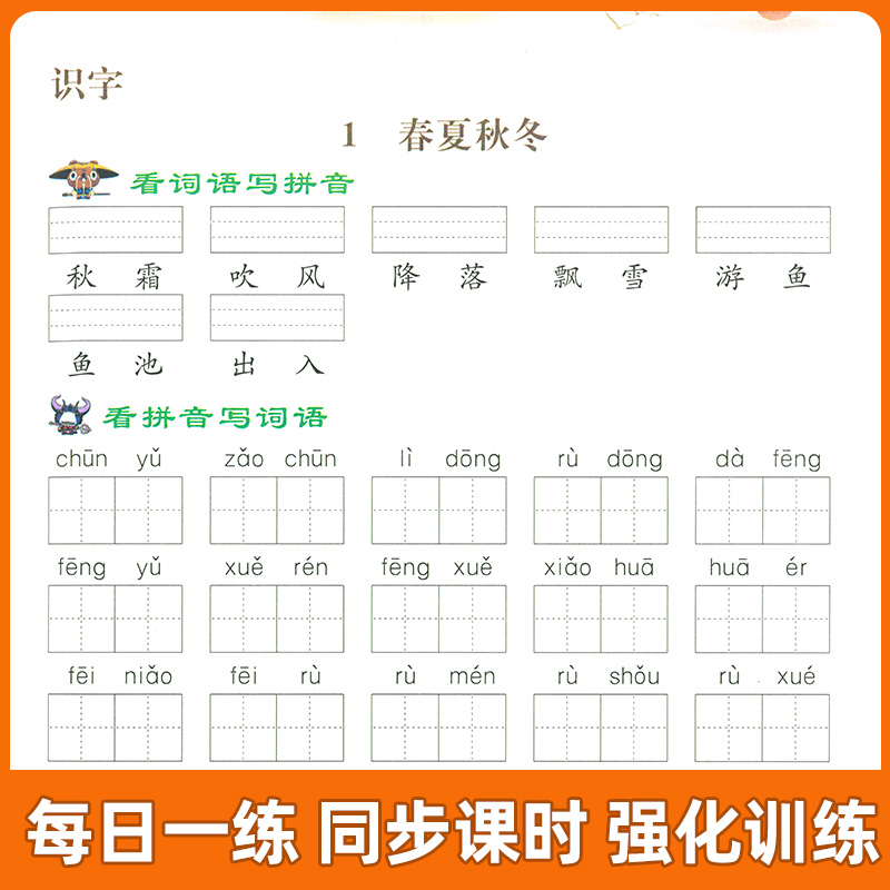 2023版一年级下册口算题卡+看拼音写词语一年级下2本小学语文数学同步专项训练人教版一课一练默写计算能手口算每天100道练习册-图1