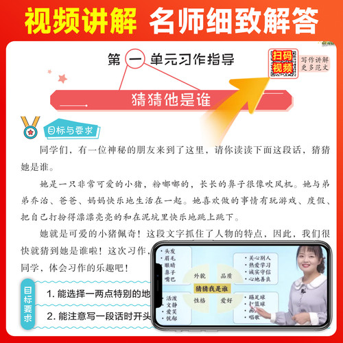 2026春新版 黄冈小状元同步作文五年级上册下册语文人教版 小学生5年级作文书大全 字帖同步作文优秀素材写作技巧全解阅读理解训练 - 图2