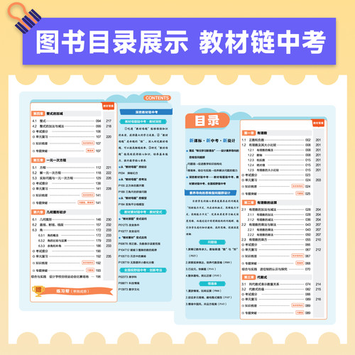 2026秋 初中教材帮七八九年级上册下册语文数学英语政治历史地理生物化学物理人教版初一二三同步课本教材全解解读课堂笔记辅导书 - 图2