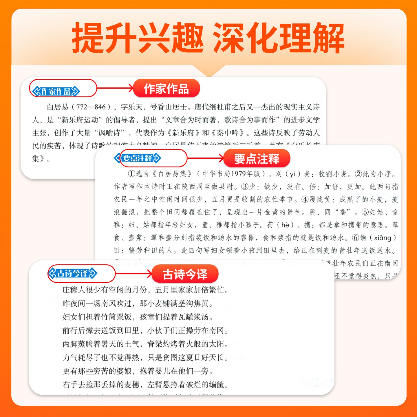 2026版新黑马阅读七八九年级古诗文现代文课外阅读人教版初中789年级上下册诗词文言文初一二三语文阅读理解专项训练与拓展训练题
