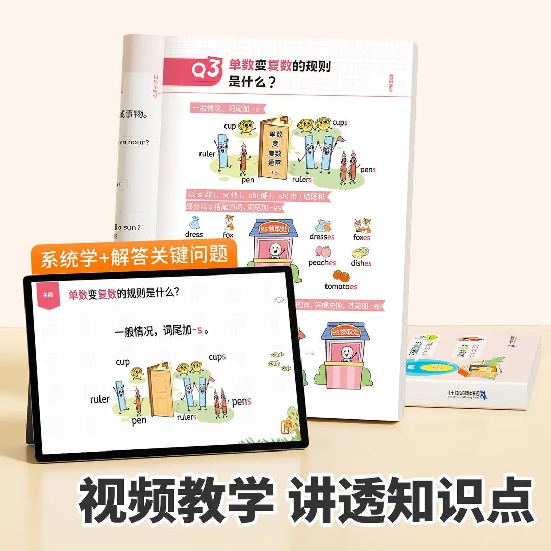斗半匠小学英语自然拼读语法一本通口诀学记背方法漫画讲解技巧一问一答学口语小学英语情景对话日常交流跟读零基础儿童英文大全