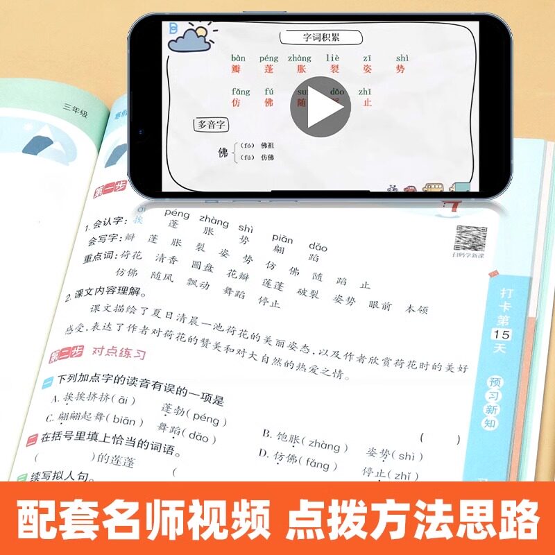 2025春小橙同学寒假衔接一本通一二三四五六年级上下册语文数学英语三合一人教版同步练习阅读理解猿辅导寒假作业口算笔算天天练