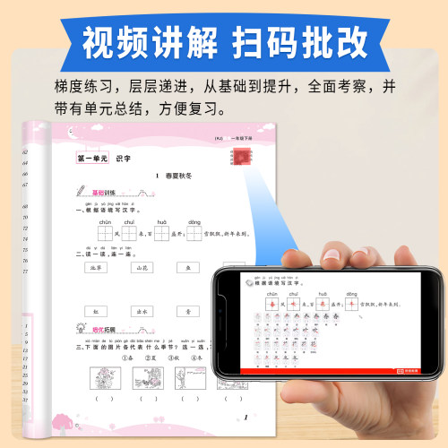 2026春新黄冈课课练四年级上下册人教/北师版 小学四年级语文数学英语书试卷同步训练语数英随堂练 四年级上册试卷 一课一练四年级 - 图3
